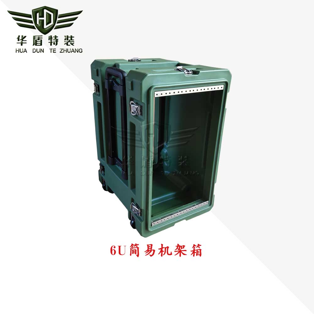 6U簡易機架箱/HUJY060滾塑箱 6U簡易機架箱/HUJY060滾塑箱
